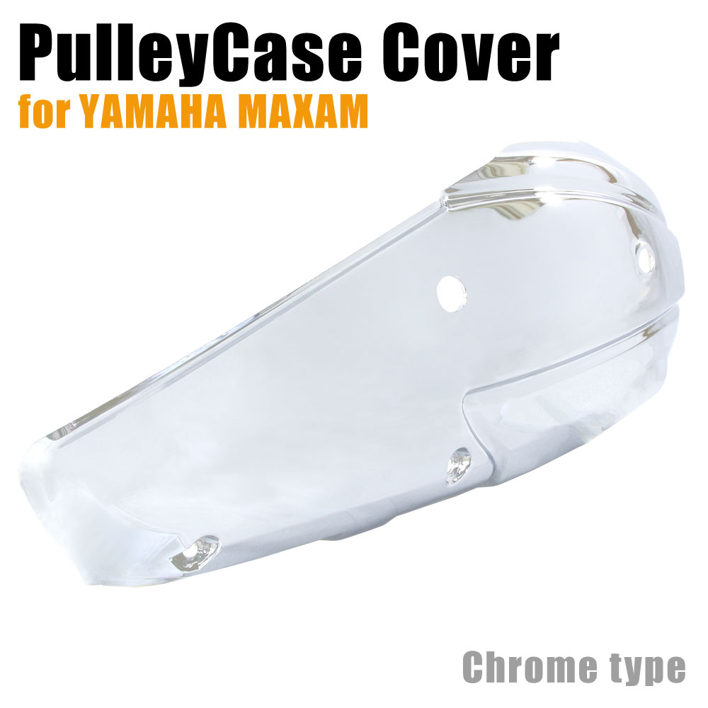 ヤマハ マグザム SG17J SG21J クローム メッキ クランクケース プーリーケース カバー 外装 部品 カスタム パーツ YAMAHA MAXAM メッキクランクプーリーケースカバー クランクケースカバー