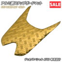 \お買い物マラソンSALE/アルミ調 ステップマット ホンダ ディオ/スペシャル AF68 ゴールドメッキ バイク ゴムマット ステップボード 交換 カスタム ...
