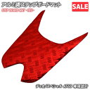 \お買い物マラソンSALE/アルミ調 ステップマット ホンダ ディオ/スペシャル AF68 レッド メッキ バイク ゴムマット ステップボード 交換 カスタム ...