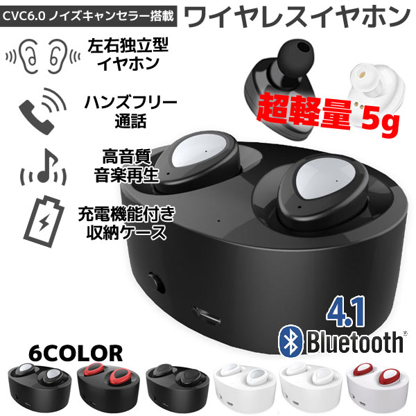 【あす楽対応】 Bluetooth カナル ワイヤレス イヤホン ブラック/シルバー マイク内蔵 ハンズフリー iPhone Android Bluetooth4.1 ステレオ ヘッドセット 充電収納ケース付き【トレーニング ドライブ 　ウォーキング デスクワーク 作業中 通勤 通学 スポーツ等に！】