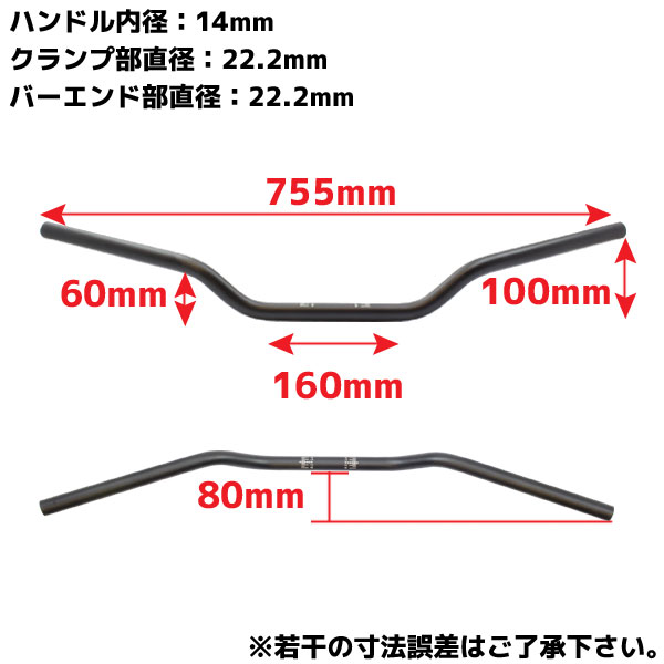 ★セール 汎用 アルミ ハンドルバー 22.2mm/22.2パイ ブラック ストリートファイター オンロードタイプ 【ハンドル回り フラットバー】