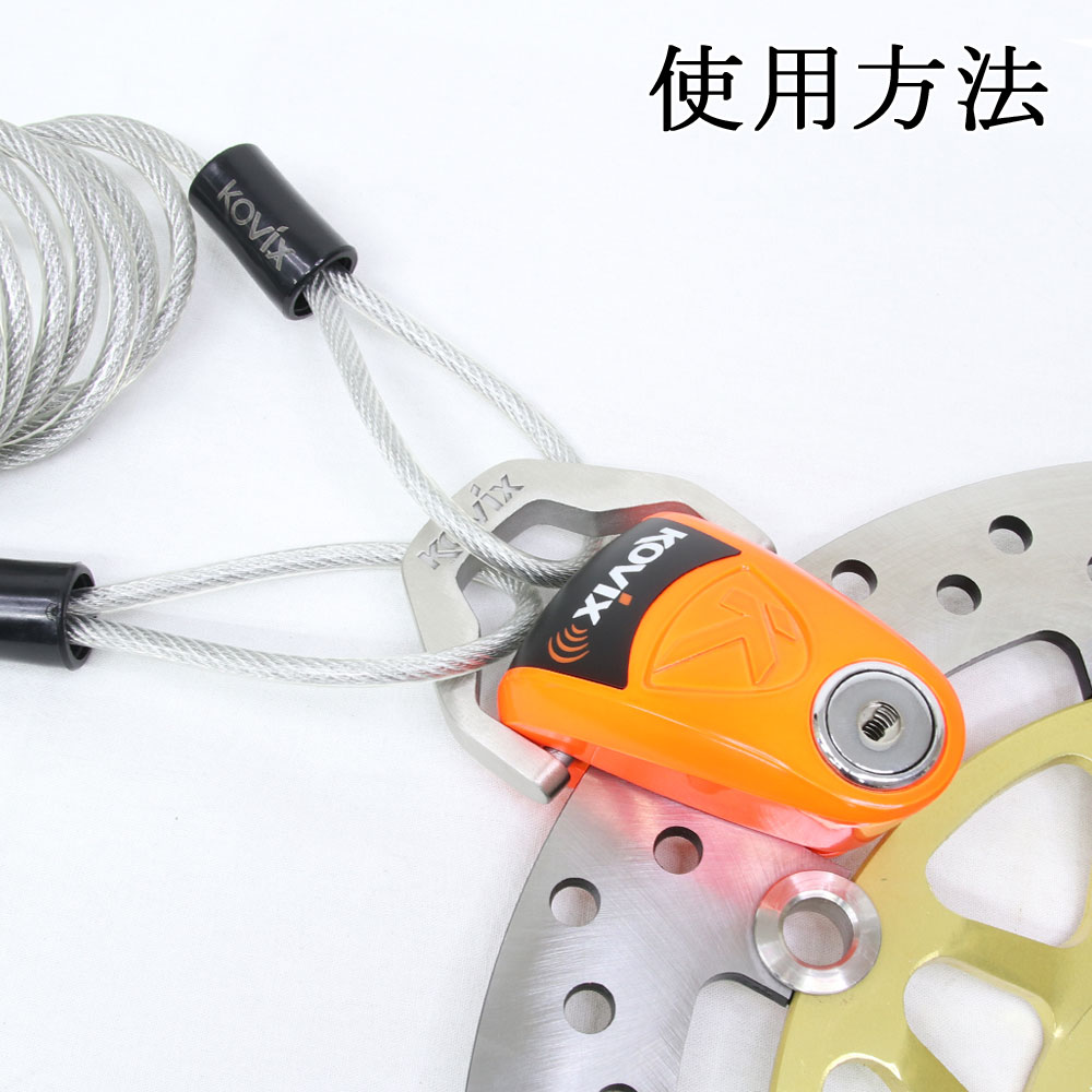 KOVIX(コビックス) アラーム付き ディスクロック KAL6 蛍光グリーン セキュリティワイヤー 150cm ディスクロックアダプター セット バイク ワイヤーロック チェーンロック 盗難防止 防犯 イタズラ対策 地球ロック