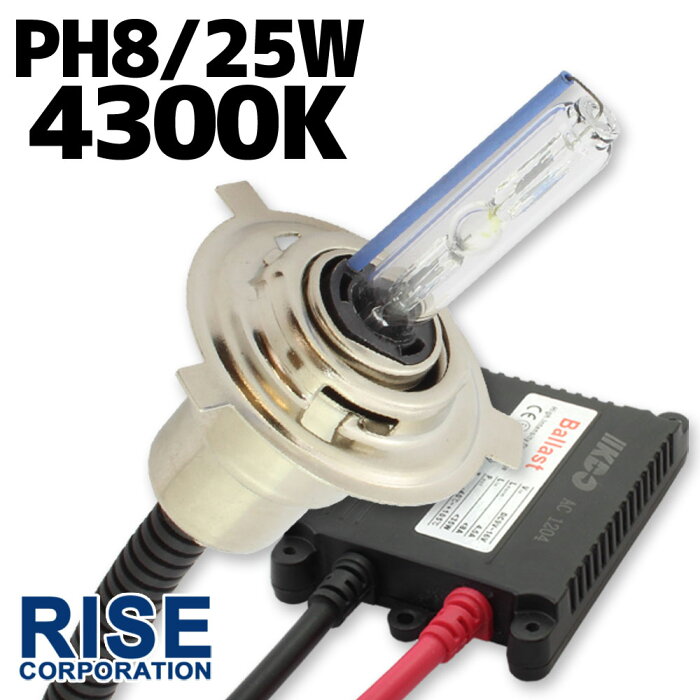 25W HID フルキット PH8 【4300K】 Hiビーム/Lowビーム切り替え 極薄型 防水 スリムバラスト ヘッドライト フォグ ライト ランプ キセノン ディスチャージ バイク オートバイ 補修 交換