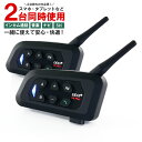 インカム バイク デュアルコア V4Plus 2台セット 音楽 ナビ 同時利用 ワイヤレス Bluetooth5.1 TYPE-C対応 スマホ連携 ヘッドセット...