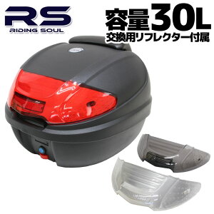 バイク用 30L 大容量 リアボックス/トップケース バックレスト付 無塗装ブラック Hタイプ ツーリング 通勤 通学 キャンプ スクーター ネイキッド タンデム 荷台 パニアケース 黒