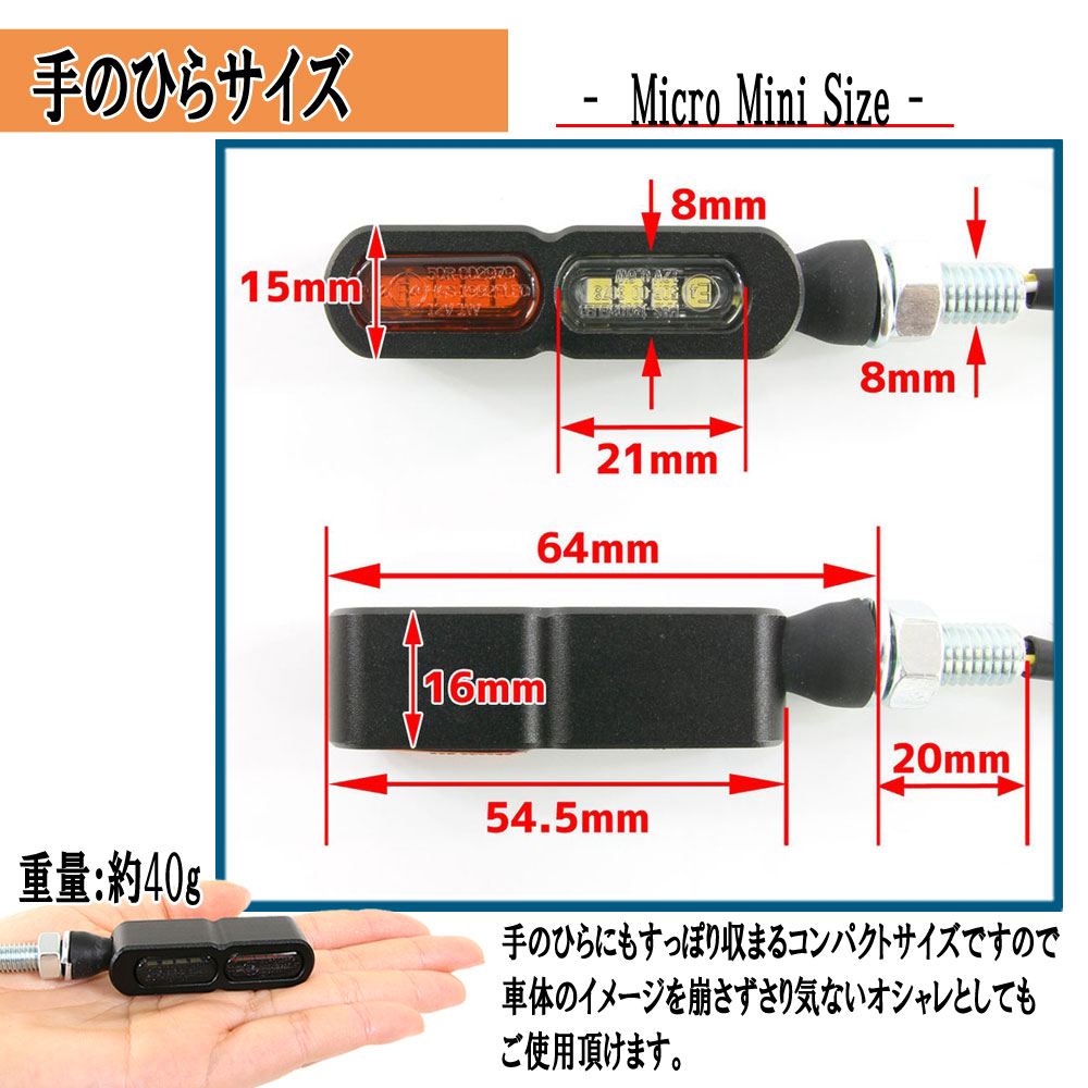 マイクロミニウインカー リア LEDライト テールライト付き レッド発光 バイク用 ブラックボディ スモークレンズ 超小型 汎用 12V アルミ製 車検対応 小型 2個セット 交換 補修 3