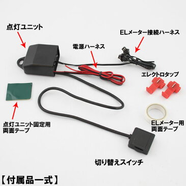 【あす楽対応】 シグナスX シグナスSR SE44J ホワイトメーター ELメーター 発光色ブルーorグリーン切り替えOK! スピード タコ メーター ヤマハ YAMAHA CYGNUS カスタム パーツ