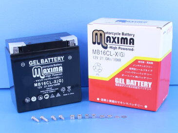 【ロードサービス付】ジェル バイク バッテリー MB16CL-X(G) 【互換 YB16CL-B GB16CL-B FB16CL-B DB16CL-B】 ジェットスキー マリンジェット 水上バイク MJ SJ Wave Runner MJ-SUPERJET RA