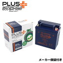 【充電済み】 すぐ使える ジェルバッテリー PB5L-X (互換 YB5L-B YB5L-A 12N5-3B GM5Z-3B GM4A-3B FB5L-B DB5L-B) トレールXT400 5Y7 SRX600 1JK 2NV 3GV