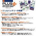 【充電済み】 すぐ使える ジェルバッテリー PTX20-BS (互換 YTX20-BS YB16B-CX 65991-82A 65991-82B 65991-75C)ハーレー XL1200 XL883 XLH883 スポーツスター XLH883H ハガー 3