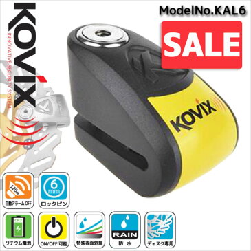 ★セール ご購入特典付き! KOVIX 大音量アラーム付き ディスクロック KAL6 (カラー:ブラック)