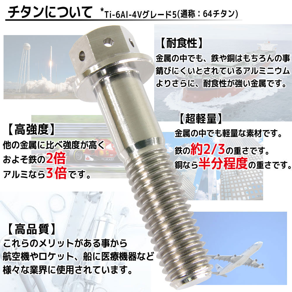 M8×25 P1.25 チタンボルト 1本 8mm 25mm ピッチ1.25 シルバー テーパーボルト キャップボルト クランクケース バイク ポイントカバー カウル 車 自転車 ステム ロードバイク ネジ 64チタン 3