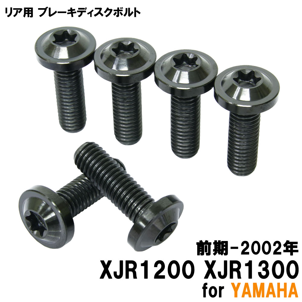 `^{g }n XJR1200 XJR1300 O-2002Np u[LfBXN{g Ap 6{Zbg M8~25 P1.25 ubN yʉ JX^ lW