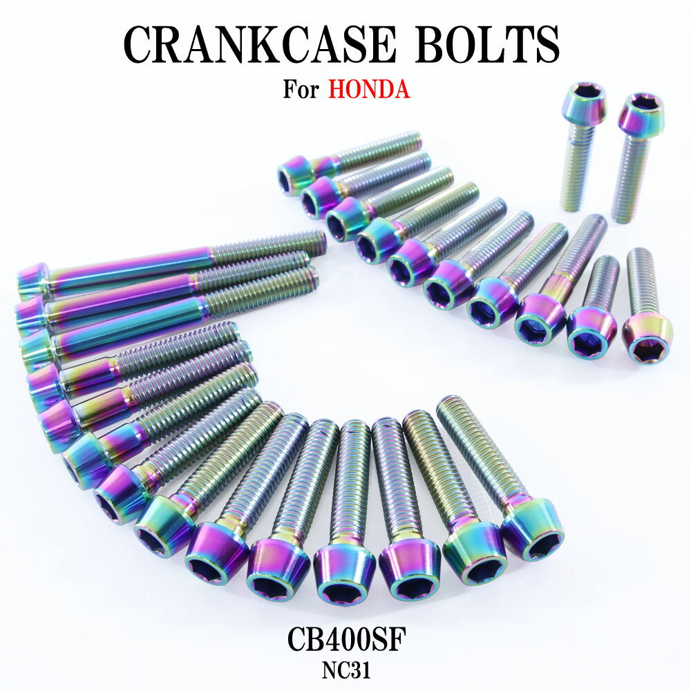 チタンボルト ホンダ CB400SF NC31専用 クランクケース エンジンカバー ボルト セット 26本 焼き色 軽量化 カスタム ネジ レストア