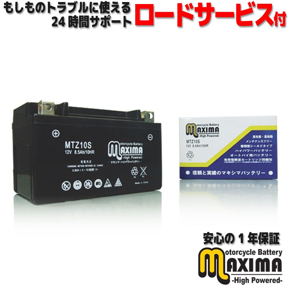 【液入れ充電済み】 すぐ使える メンテナンスフリー バイク用バッテリー MF バイク バッテリー MTZ10S 【互換 YTZ10S FTZ10S GTZ10S DTZ10S】 ドラッグスター400 ドラッグスタークラシック VH02J YZF-R1