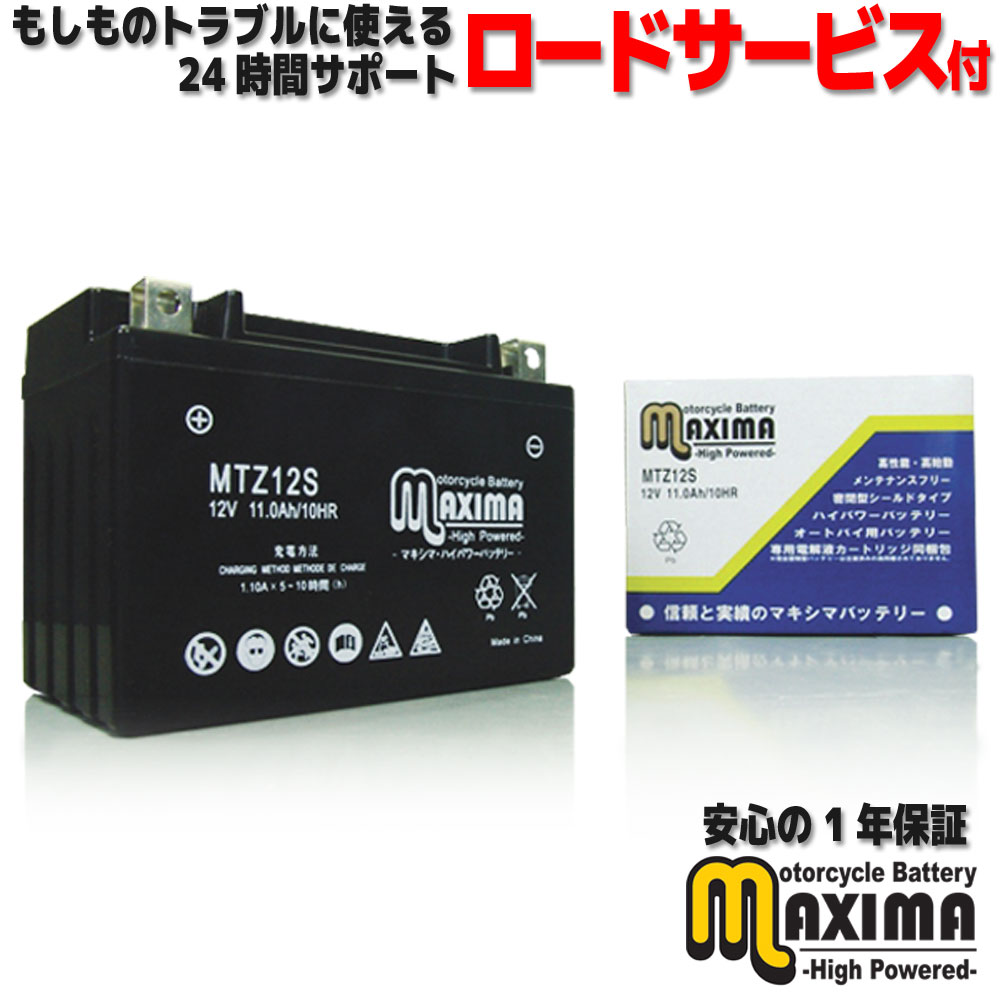 【液入れ充電済み】 すぐ使える メンテナンスフリー バイク用バッテリー MF バイク バッテリー MTZ12S 【互換 YTZ12S FTZ12S GTZ12S DTZ12S】 シルバーウイングGT400 NF03 シルバーウイングGT600 PF02 PS250 MF09