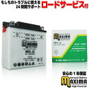 【液付属】 ロードサービス付 開放型 バイク バッテリー MB9L-A2 【互換 YB9L-A2 GM9Z-3A-1 DB9L-A2】 ZXR250-R ZX250A ZX250B ZX250C ZX250D GPX250R-2 EX250G1