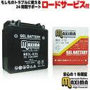 【充電済み】 すぐ使える ジェルバッテリー ジェル バイク バッテリー MB3L-X 【互換 YB3L-A YB3L-B GM3-3A GM3-3B FB3L-A FB3L-B DB3L-A DB3L-B】 KDX125SR DX125A KAWASAKI T4R CAGIVA カジバ