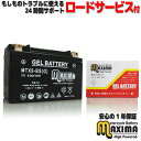 【充電済み】 すぐ使える ジェルバッテリー ジェル バイク バッテリー MTX9-BS(G) 【互換 YTX9-BS GTX9-BS FTX9-BS DTX9-...