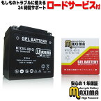 【充電済み】 すぐ使える ジェルバッテリー ジェル バイク バッテリー MTX30L-BS(G) 【互換 YIX30L-BS 66010-97A 66010-97B 66010-97C】 ハーレー FLHT FLHTC FLHTCU エレクトラグライド ウルトラクラシックエレクトラグライド