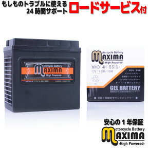 【ハーレー専用】 充電済み ジェルバッテリー ロードサービス付 ジェル バイク バッテリー MHD14H-BS(G) 【互換 純正品番 65948-00】 充電済み 即用式 ジェルタイプ 横置き・横積みOK