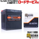 【ハーレー専用】 充電済み ジェルバッテリー ロードサービス付 ジェル バイク バッテリー MHD30HL-BS(G) 【互換 純正品番 66010-97A 66010-97B 66010-97C】 FXSTI FXSTSI FXSTDI FLSTCI FXST FXSTS FXSTD FLHTC ソフテイル スプリンガー デュース