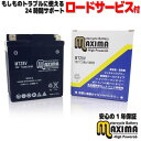 商品名 メンテナンスフリーバッテリー ■型番：MTZ8V ■電圧：12V ■容量：7.0Ah ■サイズ：(L)約113mm×(W)約70mm×(H)約130mm ■数量：1個 メーカー相互性 ■GSユアサバッテリー：YTZ8V/GTZ8V ■古河バッテリー：FTZ8V 品質 ■ISO9001（品質マネジメントシステム規格） ■ISO14001（環境マネジメントシステム規格） ■CE規格（欧州規格） ■UL規格（北米規格） 品質管理及び品質保証のための国際標準規格を満たした工場にて生産されております。 また、品質管理及び品質保証だけではなく、生産工場では地球温暖化防止の為、環境問題の取り組みも重視しております。 よくある質問 Q：初期充電は必要ですか？ A：当商品は初期補充電済みですのでお手元に到着後直ぐにご使用頂けます。 初期補充電のメリットとしましては、補充電をすることでバッテリーの「最大容量値」まで引き出すことが可能となります。 Q：価格が安値ですが、品質に問題はありませんか？ A：品質に関しましては、あらゆる品質管理基準を満たしておりますので、国産バッテリーと比べても遜色なくご使用頂けます。 また、生産拠点を海外に移行することによりコストパフォーマンスを図り、非常にリーズナブルな価格にてご提供させて頂くことが可能となりました。 もちろん、品質には万全を期しておりますが万が一の際は、「保証書」もお付けしておりますのでご安心下さい。 Q：長期在庫品ではないですか？ A：当商品は他店に良くあります「無理な大量仕入れ」の「ロープライス」ではありませんので長期在庫品ではございません。 商品の回転率を考え、理想的な在庫にて販売させていただいておりますのでご安心下さい。 お取り付け ■バッテリーを車体からはずされる時は、必ず−端子からはずし、取り付ける際は＋端子から取り付けてください。 ■バッテリーの取扱には知識・技術などが必要になりますので個人での取扱には十分な理解を持っていただいた上でお願いいたします。 梱包サイズ ■荷物のサイズは60です。適合表 車名 型式 始動方法 販売開始 販売終了 HONDA CB250R MC52 セル 18/04 CB250R ABS MC52 セル 18/04 　CRF250 RALLY MD44 セル 17/02 　CRF250 RALLY ABS MD44 セル 17/02 　CRF250 RALLY Type LD MD44 セル 17/02 　CRF250 RALLY Type LD ABS MD44 セル 17/02 　CRF250L MD44 セル 17/02 　CRF250L Type LD MD44 セル 17/02 　CRF250M MD44 セル 17/02 　PCX125 JF56 セル 14/04 　PCX125 JF81 セル 18/04 　PCX150 KF18 セル 14/05 　PCX150 KF30 セル 18/04 　PCX150 ABS KF30 セル 18/04 　Rebel 250 MC49 セル 17/04 　Rebel 250 ABS MC49 セル 17/04 　Rebel 500 PC60 セル 17/04 　 PCX 2BJ-JK05 セル 21 22 リード125 8BJ-JK12 セル 22 22 PCX 2BJ-JF81 セル 20 20 PCX 2BJ-JF81 セル 18 18 PCX150 2BK-KF30 セル 20 20 PCX150 ABS 2BK-KF30 セル 20 20 PCX150 2BK-KF30 セル 18 18 PCX150 ABS 2BK-KF30 セル 18 18 ADV150 2BK-KF38 セル 20 21 PCX160 2BK-KF47 セル 21 22 CB250R 8BK-MC52 セル 22 22 CRF250R ME12 セル 22 22 レブル250Sエディション 2BK-MC49 セル 22 22 CRF250RX ME12 セル 19 21 CRF250L 2BK-MD47 セル 21 21 CRF250L s 2BK-MD47 セル 21 21 CRF250ラリー 2BK-MD47 セル 21 21 CRF250ラリーs 2BK-MD47 セル 21 21 CRF250R ME12 セル 18 20 レブル250Sエディション 2BK-MC49 セル 20 20 CB250R 2BK-MC52 セル 18 19 CB250R ABS 2BK-MC52 セル 18 18 400X 8BL-NC56 セル 22 22 CBR400R 8BL-NC56 セル 22 22 400X 2BL-NC56 セル 19 20 CBR400R 2BL-NC56 セル 19 20 YAMAHA MT-25 RG10J セル 14/09 　MT-25 RG43J セル 18/03 　YZF-R25 RG10J セル 14/12 　YZF-R25A RG10J セル 15/04 　YZF-R25 RG43J セル 18/01 　YZF-R25A RG43J セル 18/01 　YZF-R3A RH07J セル 15/04 　YZF-R3A RH13J セル 18/01 　MT-03 RH07J セル 15/09 　MT-03 RH13J セル 18/03 　 MT-03 2BL-RH13J セル 18 19 MT-03 ABS 2BL-RH13J セル 20 21 トリシティ300 ABS 2BL-SH15J セル 20 20 YZF-R3 ABS 2BL-RH13J セル 18 21 YZF-R3 ABS WGP参戦60周年アニバーサリー 8BL-RH21J セル 22 22 MT-25 2BK-RG43J セル 18 21 MT-25 ABS 2BK-RG43J セル 21 21 MT-25 ABS 8BK-RG74J セル 22 22 XMAX250ABS 2BK-SG42J セル 18 20 XMAX250ABS 8BK-SG70J セル 21 22 YZF-R25 2BK-RG43J セル 18 20 YZF-R25 ABS 2BK-RG43J セル 18 21 YZF-R25 ABS 8BK-RG74J セル 22 22 注意事項 ■メーカー適合表を基に参考適合表を作成しましたが、モデル年式によってはバッテリーが異なる場合が御座いますので、入札前に必ずご自身のオートバイにて、バッテリー品番をご確認下さい。