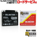 【充電済み】 すぐ使える ジェルバッテリー ジェルタイプ バイクバッテリー M53030(G) 【互換 53030 BMW 61211459650】 R80GS Basic(ベーシック) R80R R80Rミスティック R100R R100Rミスティック R100/7 R100/7T