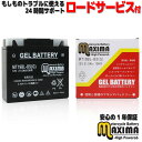 【充電済み】 すぐ使える ジェルバッテリー ジェルタイプ バイクバッテリー MT19BL-BS(G) 【互換 YT19BL-BS 51913 BMW 61212346800】 R45 R45/N R45T R45T/N R65 R65LS R65T R65GS R80G/S R80ST K75 K75S K75RT K569