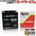 【充電済み】 すぐ使える ジェルバッテリー ジェルタイプ バイクバッテリー MTZ8V(G) 【互換 YTZ8V GTZ8V FTZ8V】CB250R MC52...