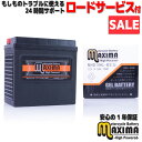 \お買い物マラソンSALE/ 【ロードサービス付】ハーレー専用 ジェル バイク バッテリー MHD14HL-BS(G) 【互換 純正品番 65958-04 65958-04A 65984-00】 充電済み 即用式 ジェルタイプ 横置き・横積みOK
