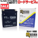 \お買い物マラソンSALE/液入れ充電済み すぐ使える メンテナンスフリー ロードサービス付 バイク用バッテリー MFバッテリー バイクバッテリー MTZ8V ...