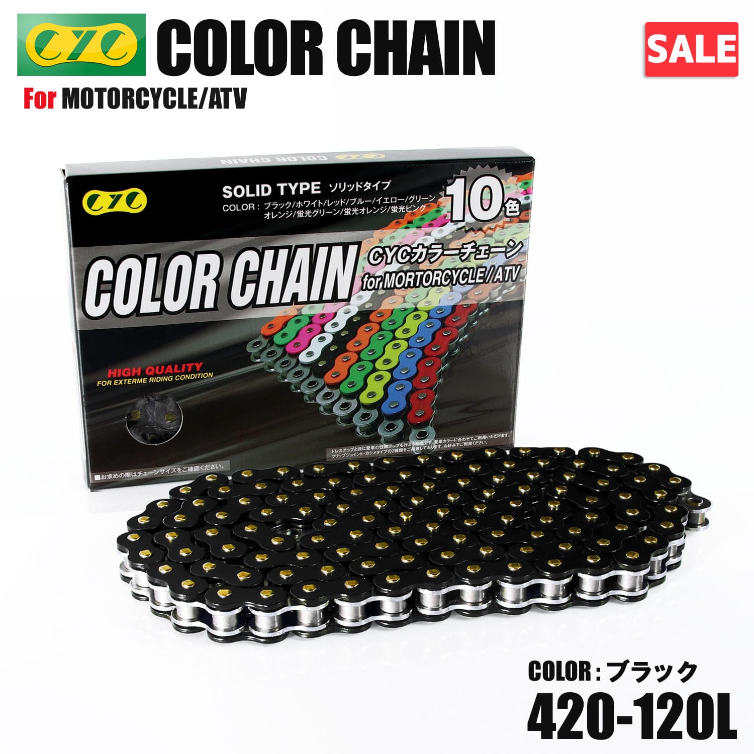 ＼お買い物マラソンSALE／420-120L ブラックチェーン DT50 YB-1 GT50 RZ50 TZM50R V50 CHAPPY50 チャッピー50 DT50R GT50 POCEK ポッケ RD50 RX50 VOGEL フォーゲル YB-1 YB-1FOUR YB50 YSR50 BW80 GT80 PW80 RX80 V80 YSR80 TTR90