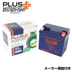 【充電済み】 すぐ使える ジェルバッテリー PTX5L-BS (互換性:YTX5L-BS GTX5L-BS FTX5L-BS DTX5L-BS) RG500ガンマ HM31A RG400ガンマ HK31A DR250R SJ45A RGV250ガンマ VJ23A ジェベル250 SJ45A アドレスV100 AG100 UG100 CE11A CA11A ビーノ SA26