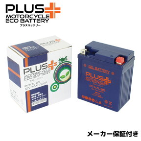 【充電済み】 すぐ使える ジェルバッテリー PTX7L-BS (互換性:YTX7L-BS GTX7L-BS FTX7L-BS DTX7L-BS) KLX250 ZZ-R250 ZZR EX250H5 スーパーシェルパ KL250 エリミネーター250V VN250C6