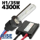 35W HID H1 極薄型 防水 スリムバラスト 【4300K】 ケルビン TDM850 SV650/400S TL1000S/R等 パーツ ヘッドライト フ...