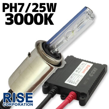 25W HID フルキット PH7 【3000K】 Hiビーム/Lowビーム切り替え 極薄型 防水 スリムバラスト ヘッドライト フォグ ライト ランプ キセノン ディスチャージ バイク オートバイ 補修 交換