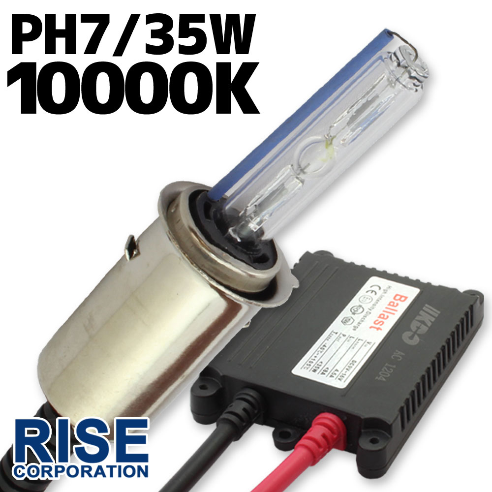 35W HID フルキット PH7 【10000K】 Hiビーム/Lowビーム切り替え 極薄型 防水 スリムバラスト ヘッドライト フォグ ライト ランプ キセノン ディスチャージ 自動車 バイク オートバイ 補修 交換