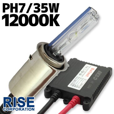 35W HID フルキット PH7 【12000K】 Hiビーム/Lowビーム切り替え 極薄型 防水 スリムバラスト ヘッドライト フォグ ライト ランプ キセノン ディスチャージ 自動車 バイク オートバイ 補修 交換