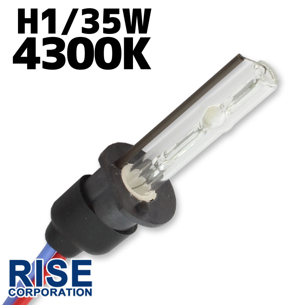 35W HID H1バーナー バルブ 単体 【4300K】 パーツ 交換補修用 汎用 ヘッドライト フォグ ライト ランプ キセノン ディスチャージ バイク オートバイ 自動車 補修 交換