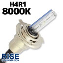 35W HID H4R1 【8000K】 バーナー (バルブ) 単体 スライド式 Hi ビーム/Lowビーム切り替え ヘッドライト フォグ ライト ランプ キセノン ディスチャージ 自動車 バイク オートバイ 補修 交換