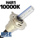 35W HID H4R1 【10000K】 バーナー (バルブ) 単体 スライド式 Hi ビーム/Lowビーム切り替え ヘッドライト フォグ ライト ランプ キセノン ディスチャージ 自動車 バイク オートバイ 補修 交換