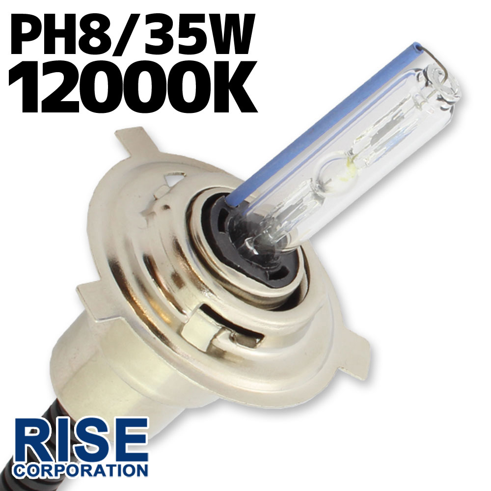 商品名 ■35W HID PH7/PH8/H4R1バルブ 12000K/ケルビン 1灯分 商品説明 ■PH7/PH8/H4R1タイプ12000Kのバルブ(バーナー)1灯分です。 ■バーナー本体が可動し照射角度を変更しHiビーム、Lowビーム共にHIDにて照射可能です。 ※他社製品ではLowビームのみHIDでHiビームはハロゲン球の商品もございますのでお気をつけ下さい。 ■退腐性・耐熱性に大変優れたUV加工の石英ガラスを使用していますので、紫外線によるパーツやレンズの劣化を防止します。また、急激な熱の変化にも強いので外部、内部からのバルブの破損を防ぎます。 ■防水カプラーですので、防水性に大変優れています。 ■取り付けも簡単で、はめ込むだけでお取り付けいただけます。 ■消費電力が少ないので、バッテリーへの負担も少なくお勧めです。補修、交換用に是非ご検討下さい！ ■「PH7」「PH8」「H4R1」に対応できるよう3種類の取り付け金具を付属しておりますので、お取付車種に合わせて金具をご使用いただきお取り付け下さい。 ※バルブのサイズ、配線方法は「PH7」と同じになります。 HIDについて ■通常のハロゲンバルブに比べ、約3倍の光量を放ち、約5倍の寿命を持つ発光システムです。 ■ハロゲンバルブでは光量1200ルーメン程度が限界ですが、弊社HIDでは3000ルーメンもの光量を実現しています。 ■夜間の視認性、安全性はもちろんの事、スッキリとした見た目の良さも兼ね揃えています。 ※ルーメンとは光源の発する光束の単位です。 ケルビン数について ■ケルビン数は色温度の単位であり、明るさを表すものではありません。 ■黄色…温白色…白色…という感じにケルビン数が上がるにつれ白くなります。さらにケルビン数が高くなると青みがかった白になって行きます。 商品内容 ■バーナー（バルブ）本体x1 お取り付け ■当商品は汎用タイプです。車両により取付には加工が必要な場合もございます。 ■高電圧が流れており危険を伴いますので専門知識のある方、専門業者様にお取り付けをお願い致します。 ■商品画像に御座いますカプラー形状に適合すればお取り付けいただけます。 ■当商品は35Wタイプとなりますので、35W以上のW数のバラストとの併用は出来ません。 ■バラスト設置位置からヘッドライト（またはフォグランプ等）まで距離がある場合は延長ハーネス（約42cm)をご用意しておりますので必要に応じてお買い求め下さい。（延長ハーネスも防水カプラーです） 注意事項 ■バルブのみとなりますので、別途点灯回路が必要となります。 ■こちらの商品は1灯分となります。左右でご利用の場合などは、必要数ご購入下さい。 ■説明書、保証書は有りません。 梱包サイズ ■荷物のサイズは60です。