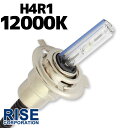 35W HID H4R1 【12000K】 バーナー (バルブ) 単体 スライド式 Hi ビーム/Lowビーム切り替え ヘッドライト フォグ ライト ランプ キセノン ディスチャージ 自動車 バイク オートバイ 補修 交換