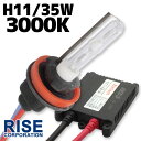 35W H11 HID フルキット 【3000K】 ケルビン 極薄型 防水 マジェスティ250 4D9 GSX-R750 GSX-R600 ZX-6R ZZR1400