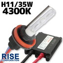 35W H11 HID フルキット 【4300K】 ケルビン 極薄型 防水 マジェスティ250 4D9 GSX-R750 GSX-R600 ZX-6R ZZR1...