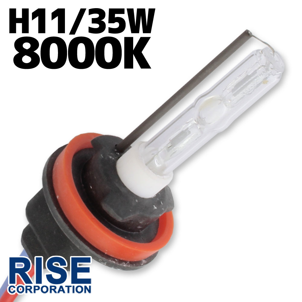 35W HID H11バーナー (バルブ) 単体 【8000K】交換補修用 汎用 パーツ マジェスティ250 4D9 GSX-R600 GSX-R750 NINJA ZX-6R ZZR1400