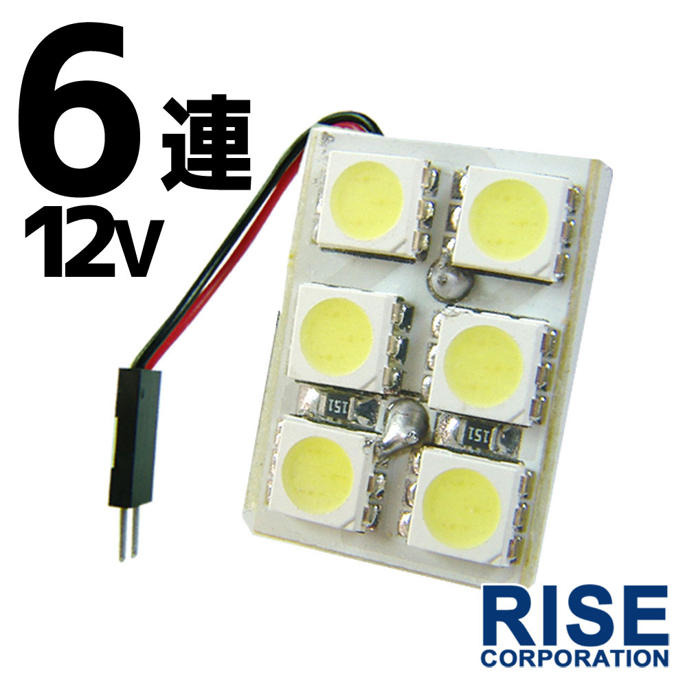 12V 6連 3chip SMD/LED ルームランプ ルームライト マップ 室内灯 車内灯 T10 31 37 40 BA9S ウェッジ アルテッツァ アルファード WISH ヴァンガード VOXY エスティマ クラウンアスリート ハイエース プリウス セレナ スカイライン 等に