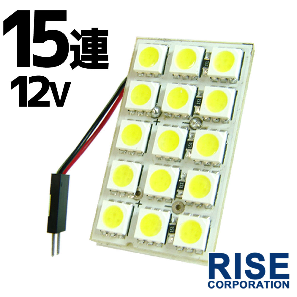 12V 15連 3chip SMD/LED ルームランプ ルームライト マップ 室内灯 車内灯 T10 31 37 40 BA9S ウェッジ オデッセイ ステップワゴン フィット アウトランダー アテンザ インプレッサ フォレスター レガシー スイフト ワゴンR 等に