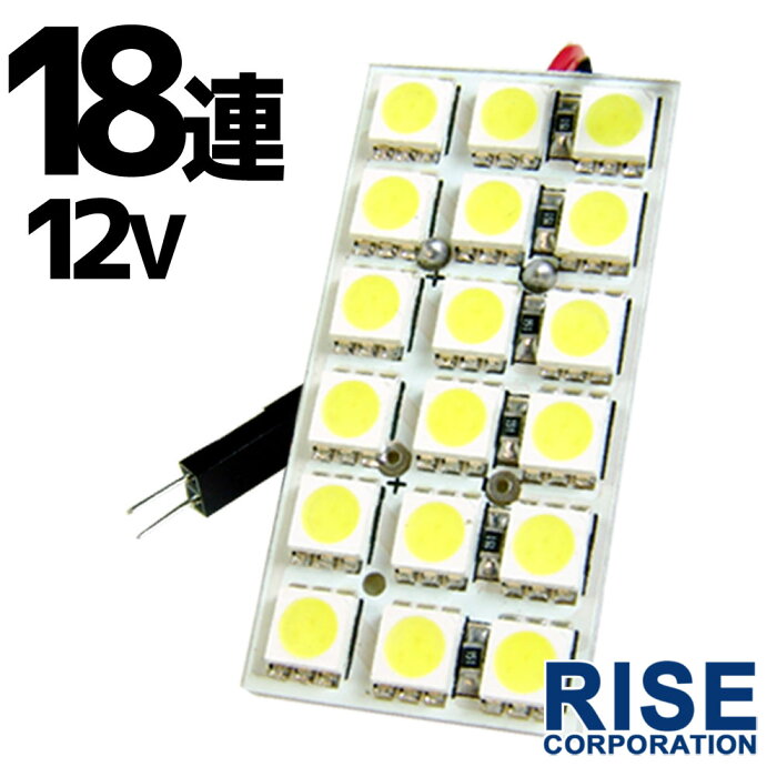 12V 18連 3chip SMD/LED ルームランプ ルームライト マップ 室内灯 車内灯 T10 31 37 40 BA9S ウェッジ アルテッツァ アルファード WISH ヴァンガード VOXY エスティマ クラウンアスリート ハイエース プリウス セレナ スカイライン 等に